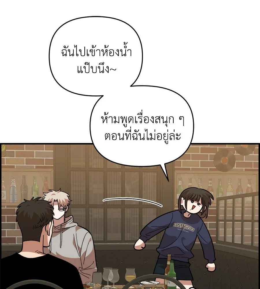 เพื่อนกันมันส์เกิน ตอนที่ 18 รูปที่ 49