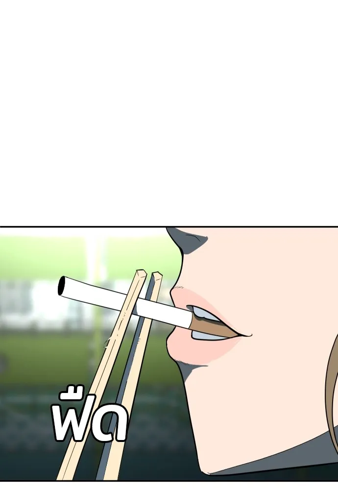 สนามเด็กล่า ตอนที่ 3 รูปที่ 20