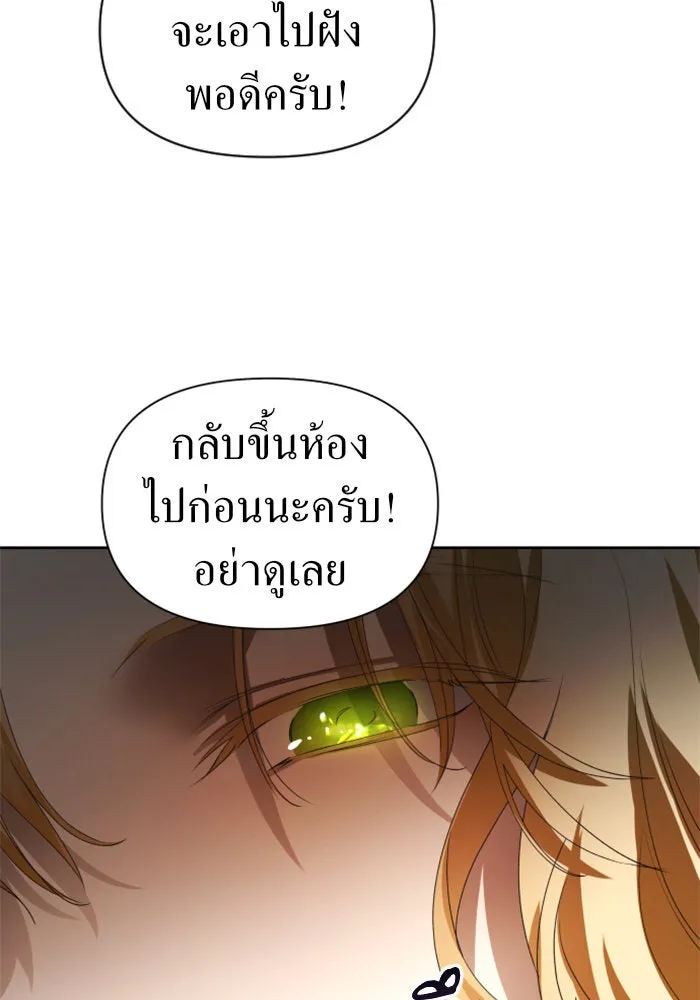 ชิงชีวิตพลิกลิขิตชะตา ตอนที่ 72. เรื่องต่างๆ ในโลกมักไม่เป็นดั รูปที่ 160