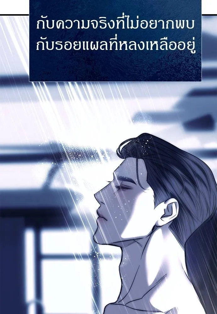 Undercover Chaebol ตอนที่ 84 รูปที่ 74