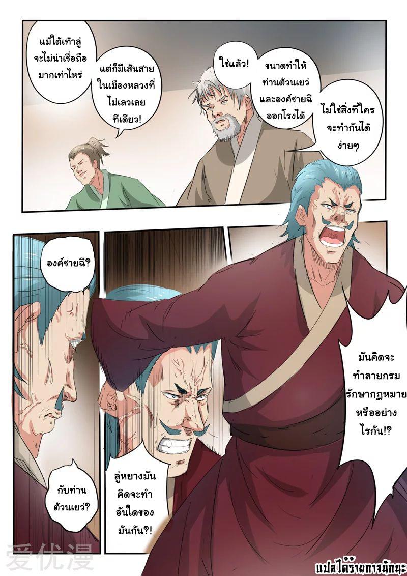 Manga-lc-com อ่านมังงะ อ่านการ์ตูน ออนไลน์ ฟรี Martial Master ตอนที่ 1 2 3 4 5 6 7 8 9 10 11 12 13 14 ฟรี ไม่มีโฆษณา Manga-lc - อ่าน มังงะ อ่าน การ์ตูน ออนไลน์ อ่านมังงะ ฟรี