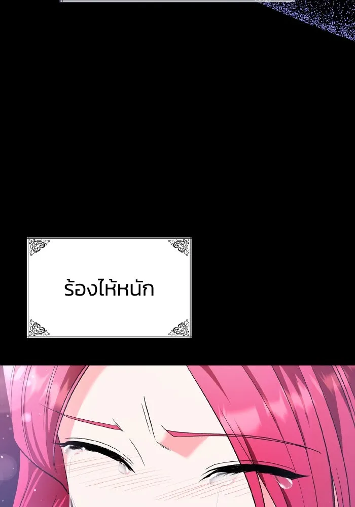ทำแบบนี้ไม่ได้เพคะ องค์ชาย ตอนที่ 72 รูปที่ 50