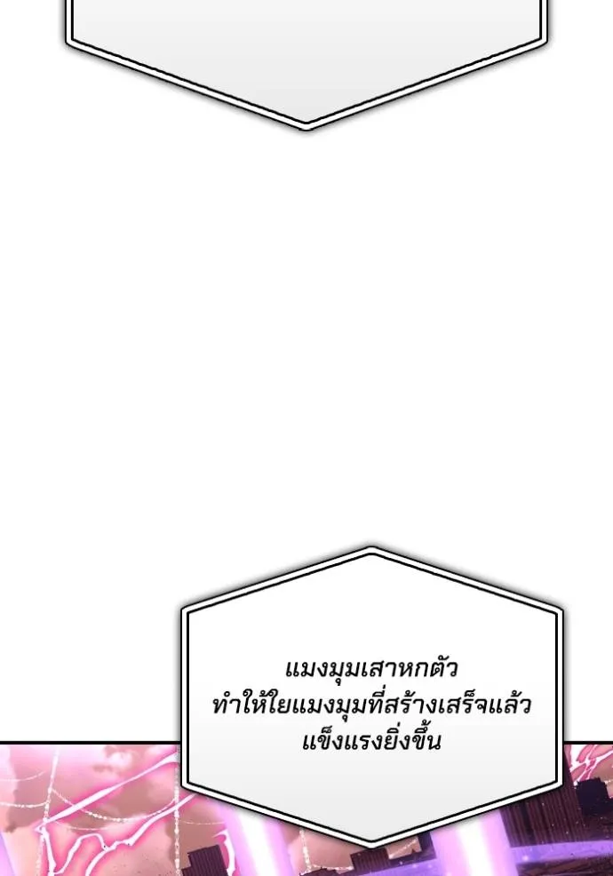 เกมของยอดมนุษย์ ตอนที่ 114 รูปที่ 137