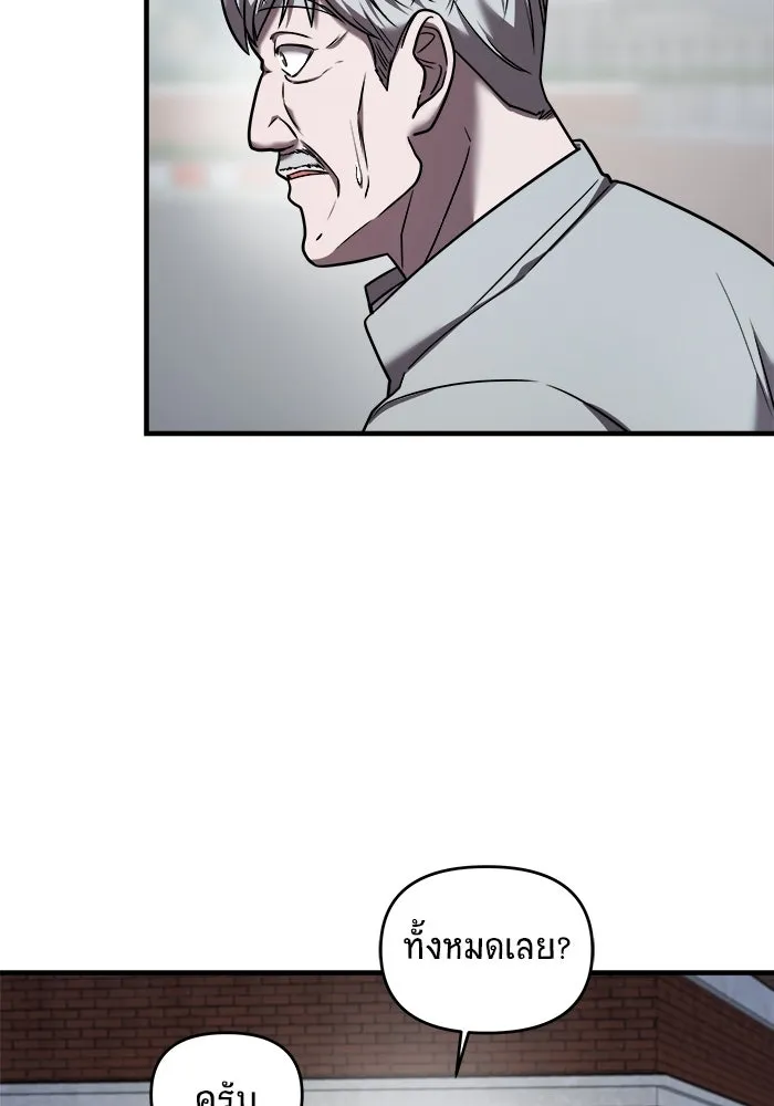 วายร้ายก็อยากมีรัก ตอนที่ 19 รูปที่ 52