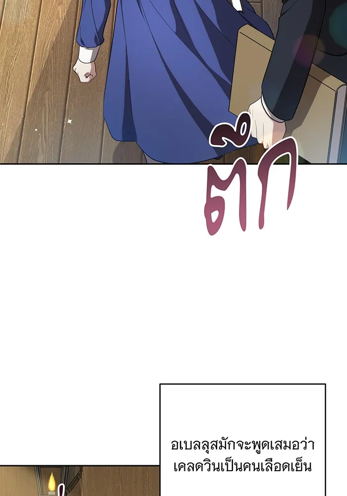 ทุกอย่างที่เสียไป ฉันขอทวงคืน ตอนที่ 6 รูปที่ 47