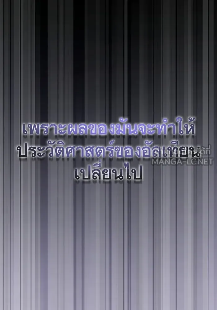 บุตรีดยุกขอไม่แต่งงานbrกับหนุ่มในฝัน ตอนที่ 20 รูปที่ 51