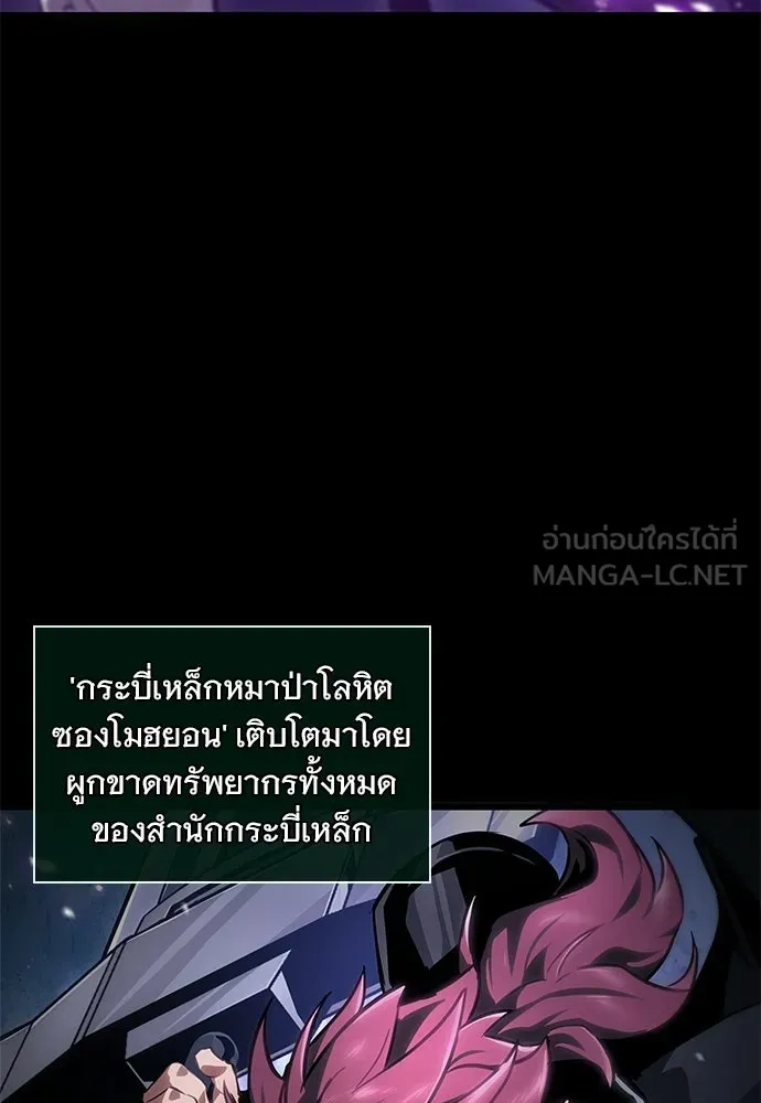 จอมยุทธ์ผู้จำได้ทุกสรรพสิ่ง ตอนที่ 7 รูปที่ 117