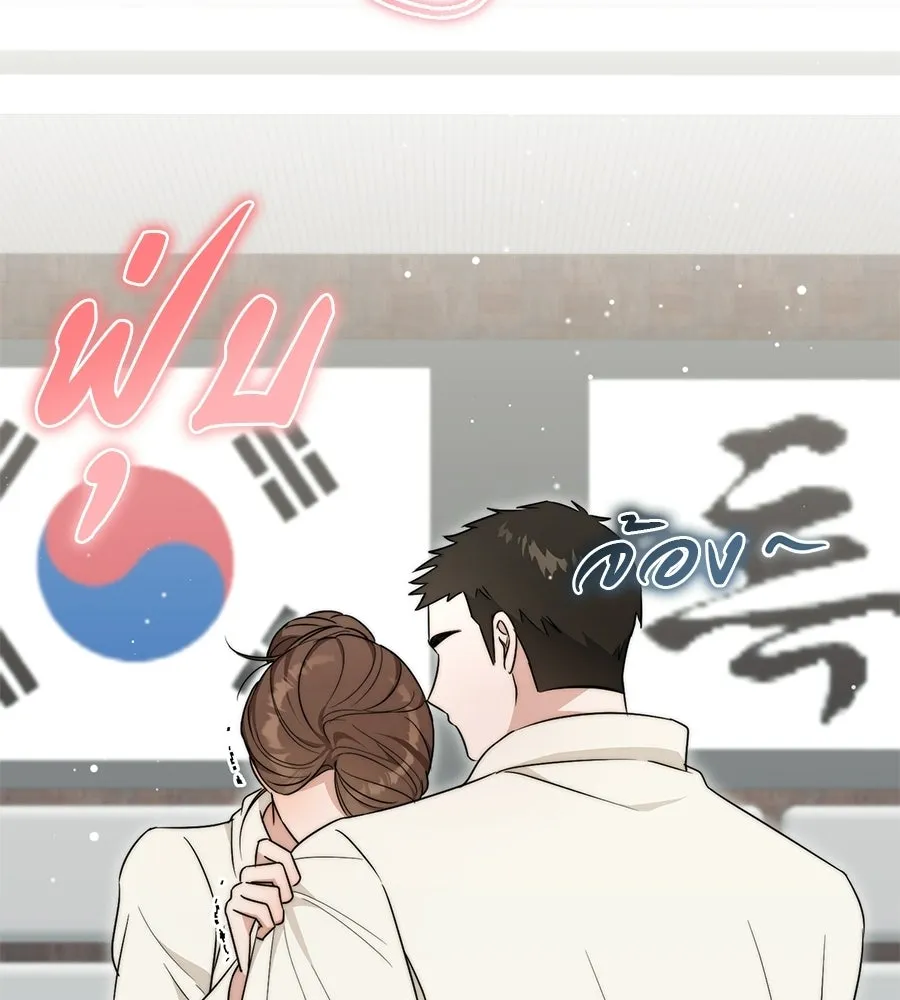 ผงาดรักนักกีฬาข้างบ้าน ตอนที่ 3 รูปที่ 25