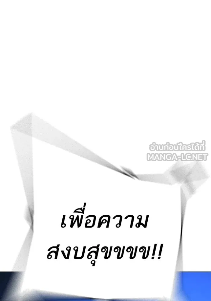 reality ตอนที่ 153 รูปที่ 92