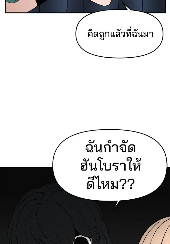 ห้องเรียนสาวแสบ ตอนที่ 37 รูปที่ 55