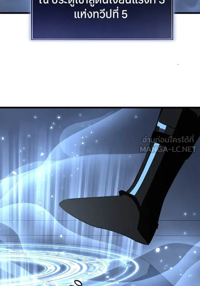 โคตรอาวุธลับ ตอนที่ 47 รูปที่ 23