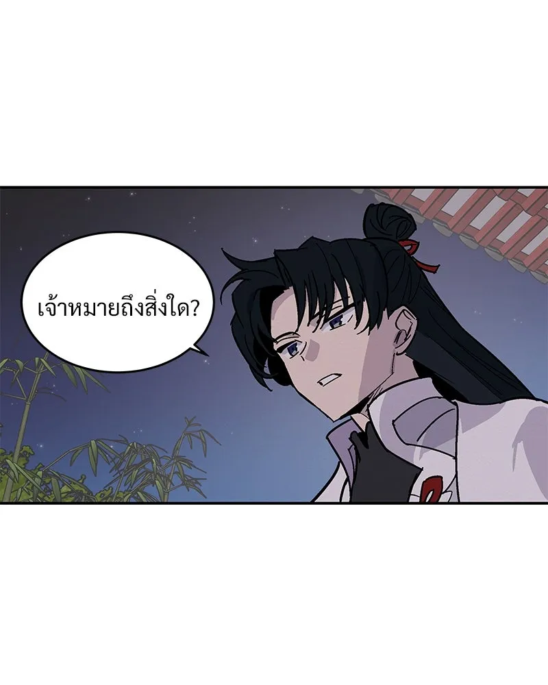 ข้าต้องไม่ใช่พระชายา ตอนที่ 3 รูปที่ 70