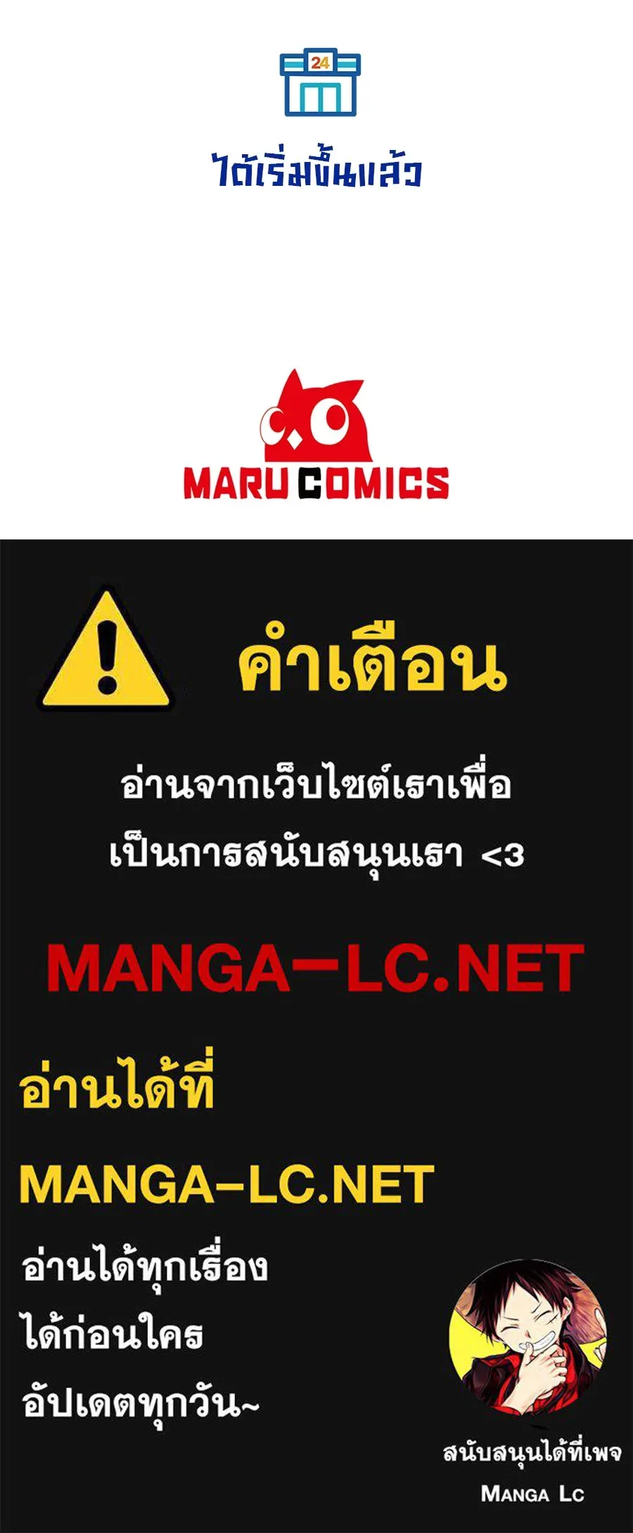 ร้านสะดวกซื้อต่างโลก ตอนที่ 1 รูปที่ 155