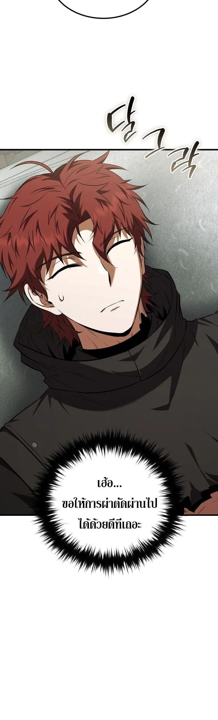 The Fox-Eyed Villain of the Demon Academy เปล_ยนชะตาวายร_ายแห_งสถาบ_นป_ศาจ ตอนที่ ตอนที่ 55 รูปที่ 8