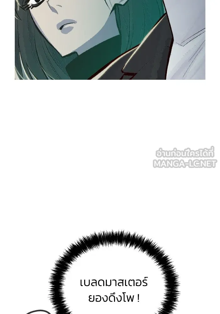 The Lone Necromancer ตอนที่ 47 รูปที่ 6