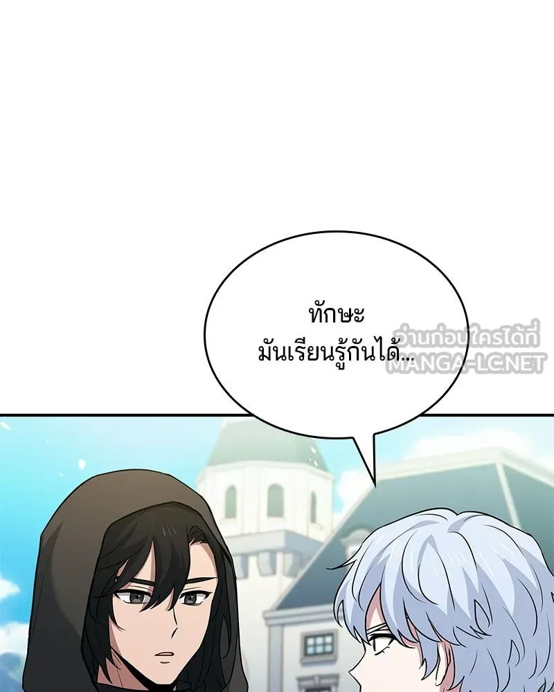 เจ้าชายแผนโบราณ ตอนที่ 24 รูปที่ 93