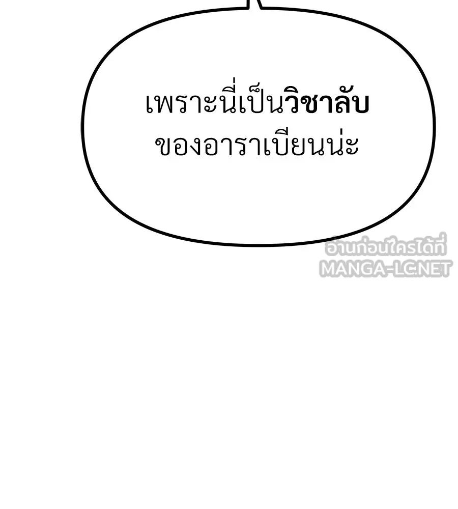 จอมเวทคนเลี้ยงแกะ ตอนที่ 15 รูปที่ 30