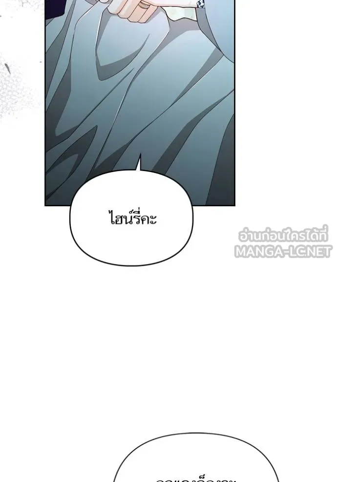 การแต่งงานครั้งใหม่ ตอนที่ 211 รูปที่ 39