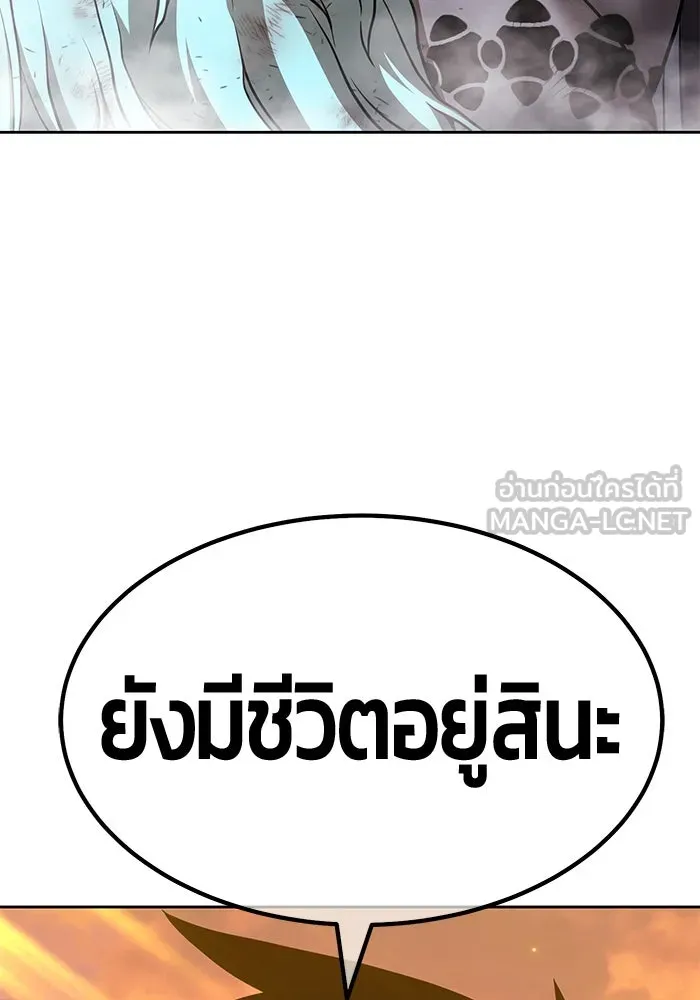 +99 ท่อนไม้พร้อมบวก ตอนที่ 45 รูปที่ 54