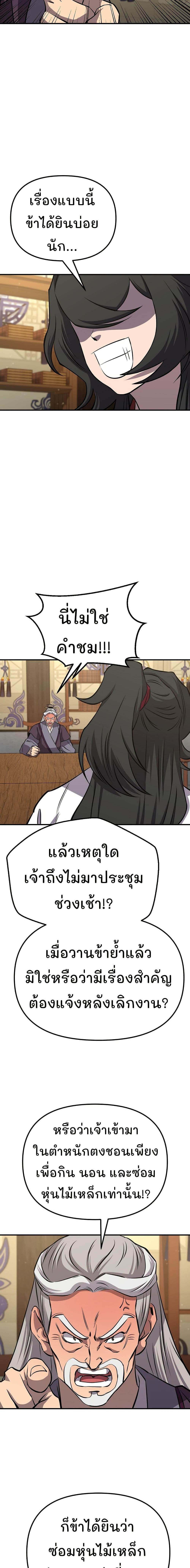 Manga-lc-com อ่านมังงะ อ่านการ์ตูน ออนไลน์ ฟรี Murim Instructor at Marriageable Age ตอนที่ 1 2 3 4 5 6 7 8 9 10 11 12 13 14 ฟรี ไม่มีโฆษณา Manga-lc - อ่าน มังงะ อ่าน การ์ตูน ออนไลน์ อ่านมังงะ ฟรี