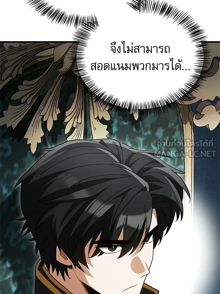 หยุดนะจอมมาร ฮีโร่ล้อมไว้หมดแล้ว ตอนที่ 25 พยายามหนี รูปที่ 24