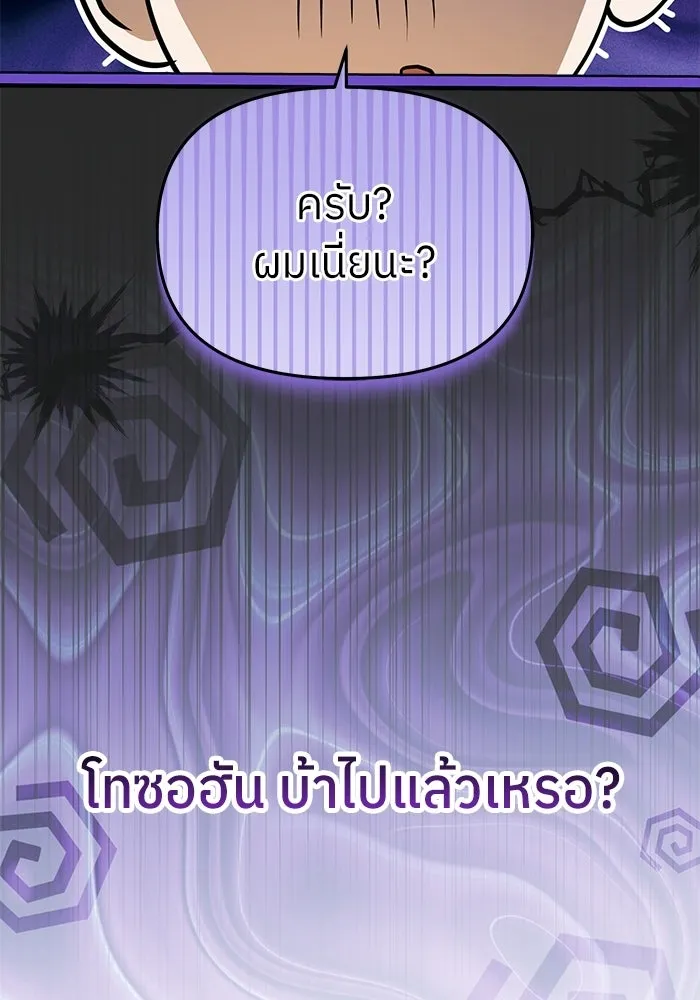 ย้อนเวลามาเป็นมักเน่ ตอนที่ 85 รูปที่ 68