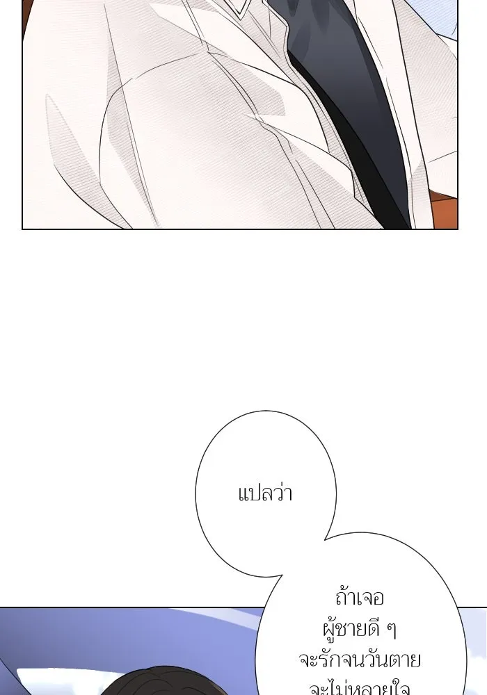 2nd Love หนุ่มเฮ้วสาวbrเปรี้ยวรักเดียวโด ตอนที่ 26 รูปที่ 46