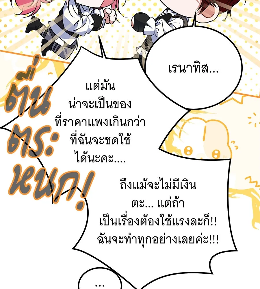 เปลี่ยนบทร้ายให้เป็นบทรัก ตอนที่ 48 รูปที่ 112
