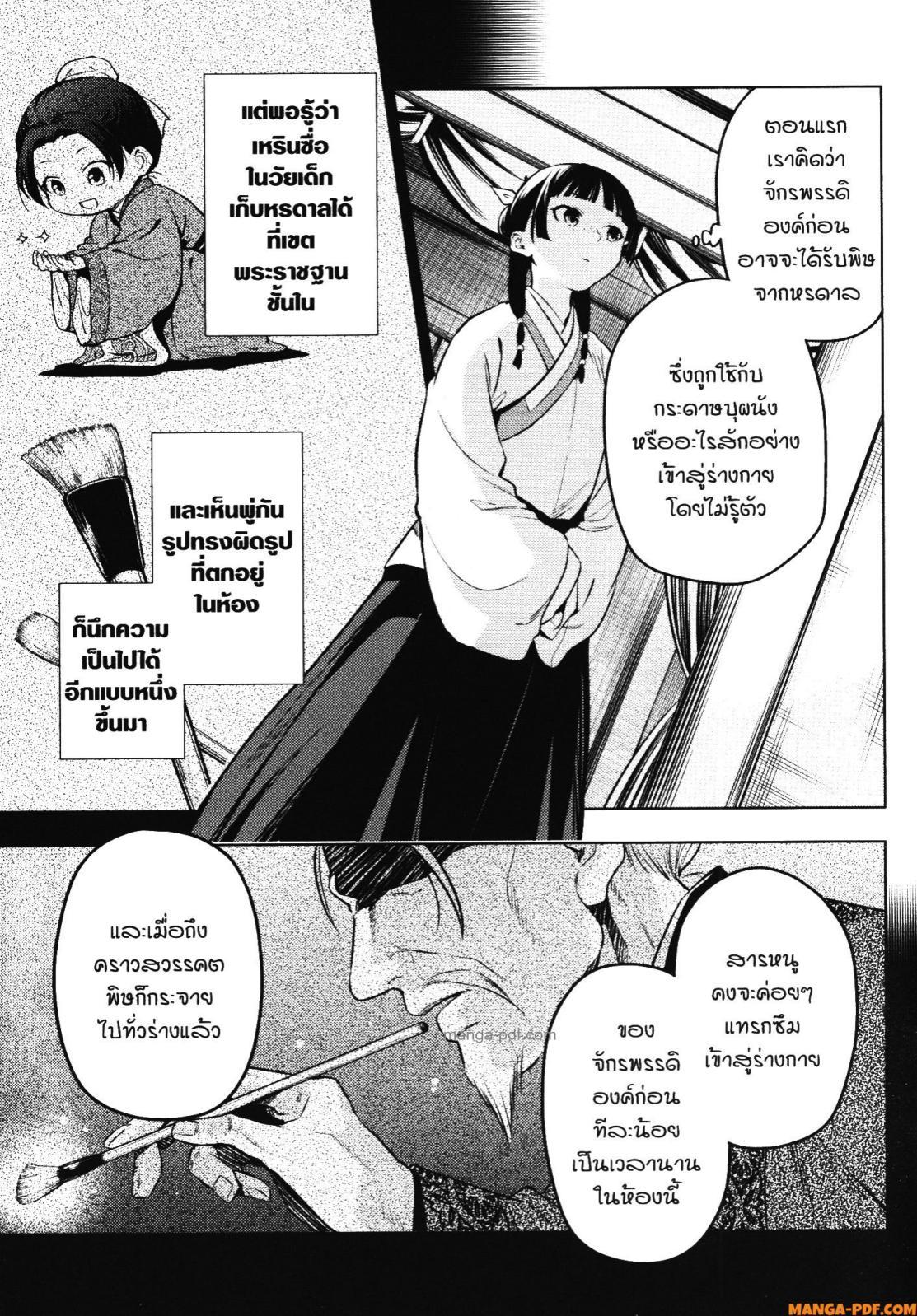 Manga-lc-com อ่านมังงะ อ่านการ์ตูน ออนไลน์ ฟรี Kusuriya no Hitorigoto ตอนที่ 1 2 3 4 5 6 7 8 9 10 11 12 13 14 ฟรี ไม่มีโฆษณา Manga-lc - อ่าน มังงะ อ่าน การ์ตูน ออนไลน์ อ่านมังงะ ฟรี