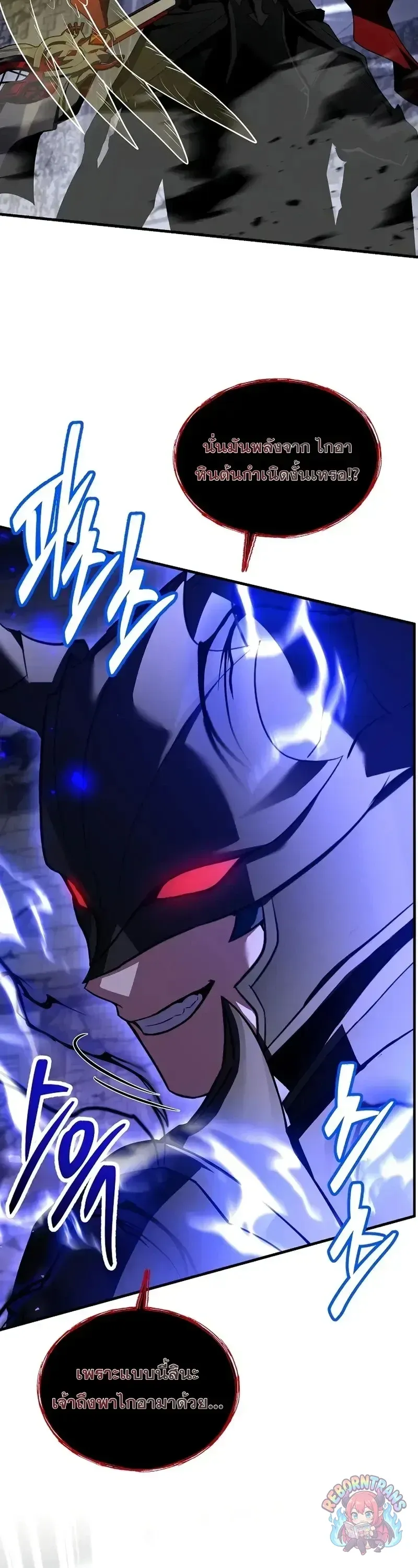 Return of The Unrivaled Spear Knight ตอนที่ ตอนที่ 176 รูปที่ 13