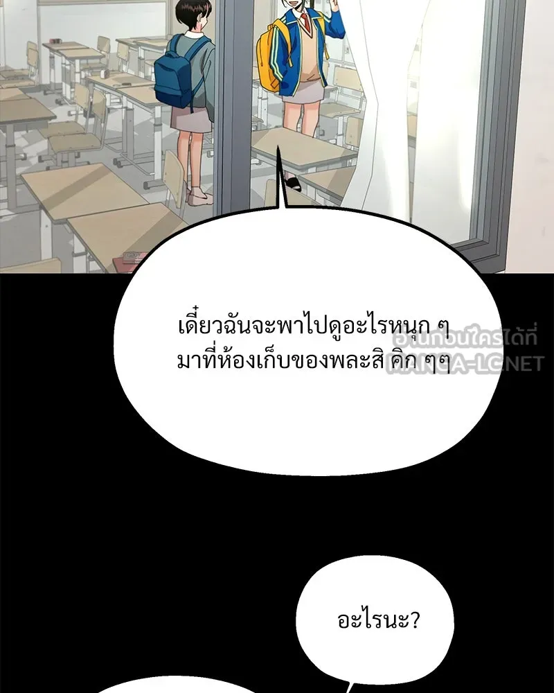 Pyramid Game เกมพีระมิด ตอนที่ 45 รูปที่ 69