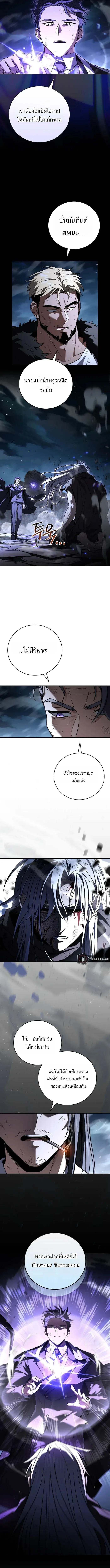 Return of the Frozen Player ตอนที่ ตอนที่ 185 รูปที่ 3