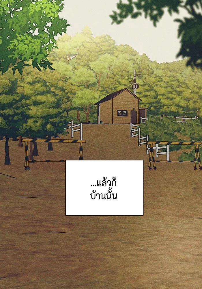 เพียงรุ่งอรุณ ตอนที่ 26 รูปที่ 85