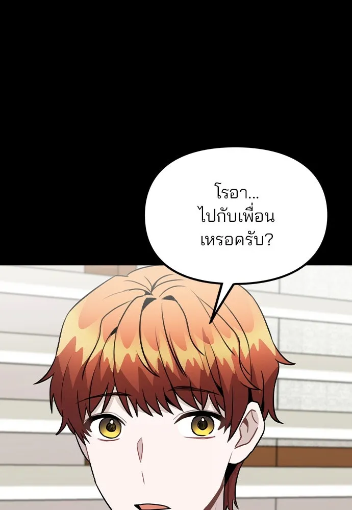 รักผิดแผน ตอนที่ 24 รูปที่ 23