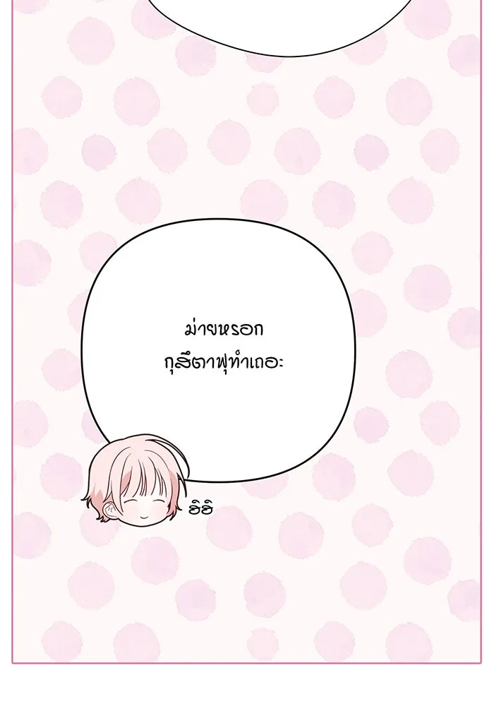 หนูน้อยทรราช ตอนที่ 26 รูปที่ 58