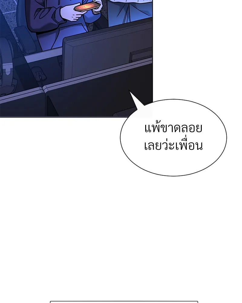 Level One Dreamersbrผู้ชนะรักนี้ต้องเป็น ตอนที่ 50 รูปที่ 41