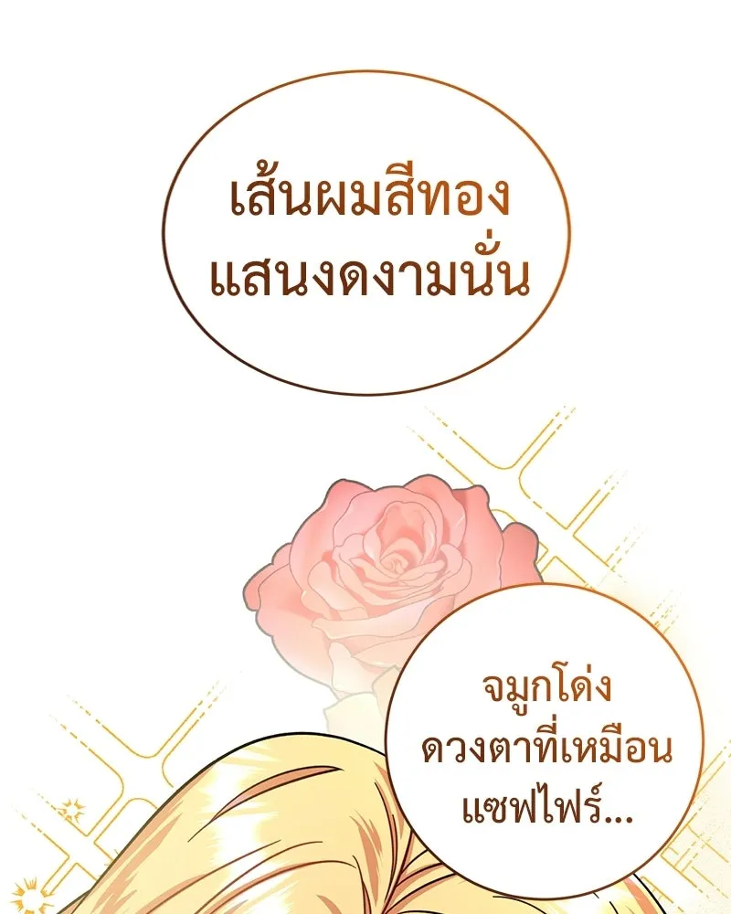 ภารกิจไล่ตามลุค บีเชล ตอนที่ 5 รูปที่ 17