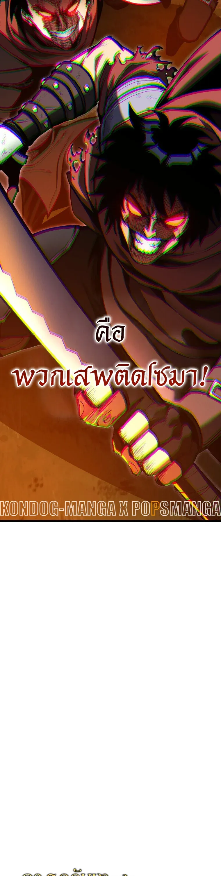 A Dragonslayer_s Peerless Regression ตอนที่ ตอนที่ 67 รูปที่ 52