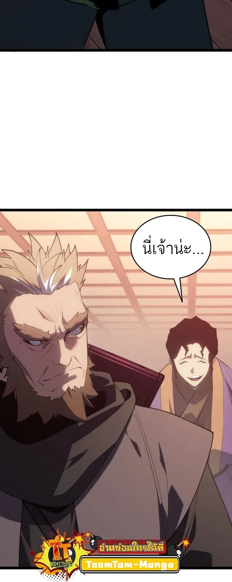 Reaper of the Drifting Moon ตอนที่ ตอนที่ 100 รูปที่ 16