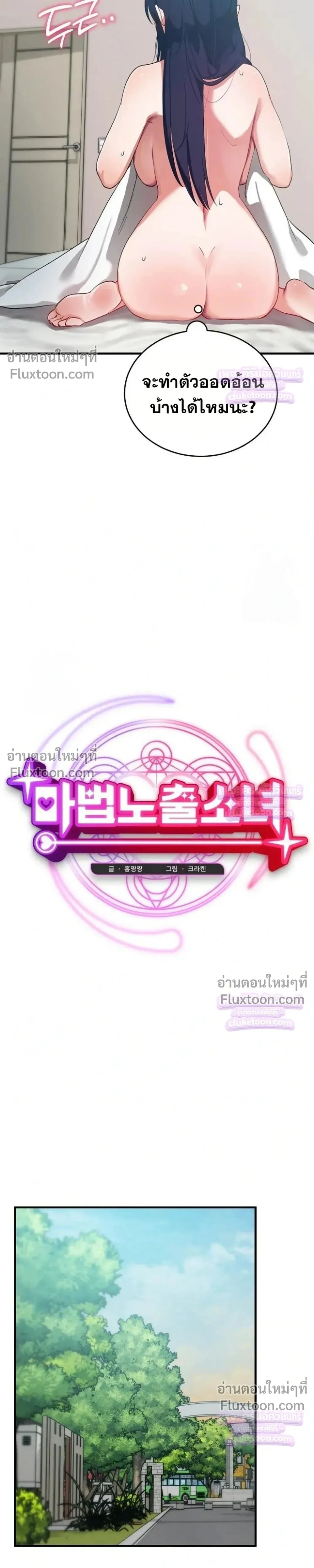 Doujin-Lc- อ่าน โดจิน มังฮวา เกาหลี ญี่ปุ่น จีน แปลไทย Saving My Magical Girl สาวน้อยเวทมนตร์ชอบโชว์ ตอนที่ 1 2 3 4 5 6 7 8 9 10 11 12 13 14 ฟรี ไม่มีโฆษณา อ่าน โดจิน Manhwa เกาหลี ญี่ปุ่น จีน เรามีครบ คัดมาให้เน้นๆ โดจิน 18+ รับประกันความฟินโดย  Doujin Lc