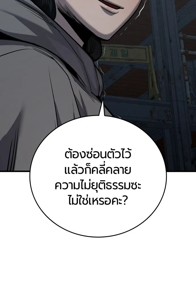 มือพิพากษา ตอนที่ 56 รูปที่ 124