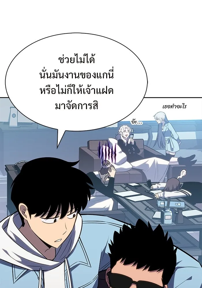 ผู้เล่นหน้าใหม่เลเวลแมกซ์ ตอนที่ 240 น้ำพุแห่งอาทิตย์ (1) รูปที่ 32