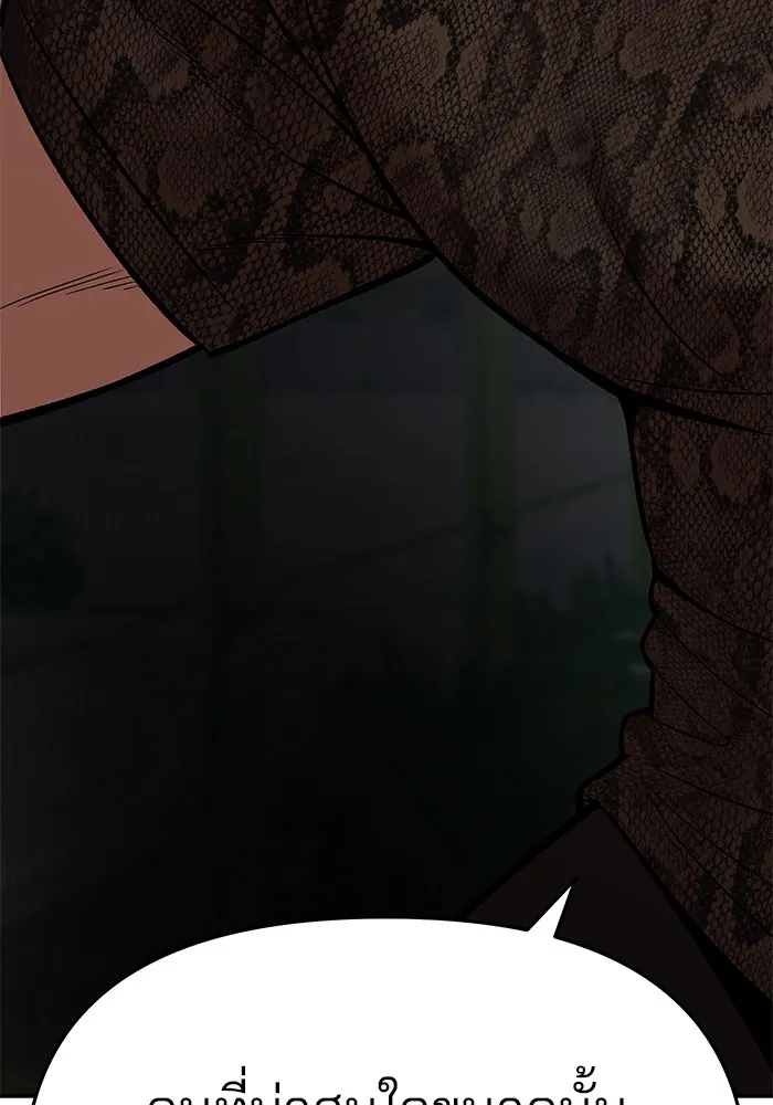 เลวฟาดเลว ตอนที่ 59 รูปที่ 168