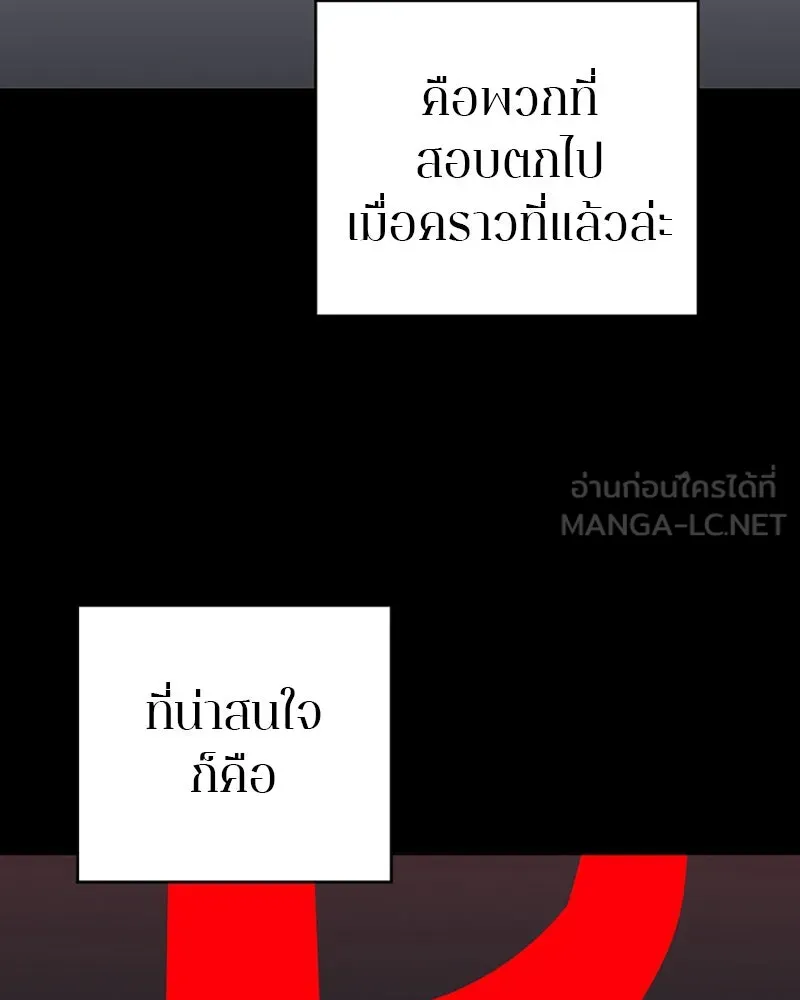 Player ตอนที่ 32 รูปที่ 69