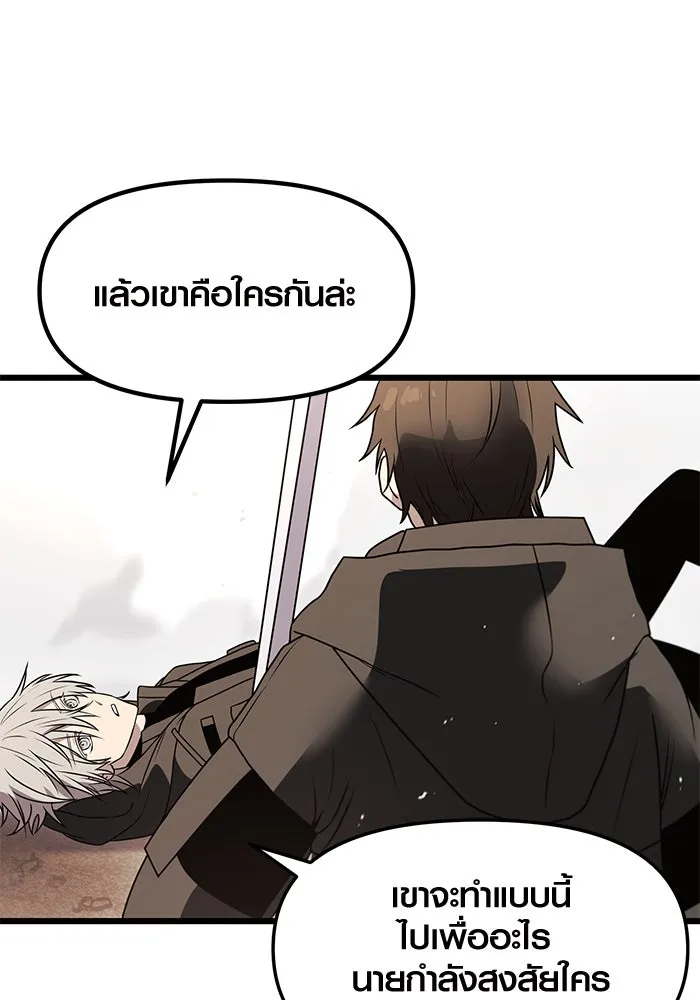 พลิกชะตาคว้าไอเทมระดับเทพ ตอนที่ 29 รูปที่ 41