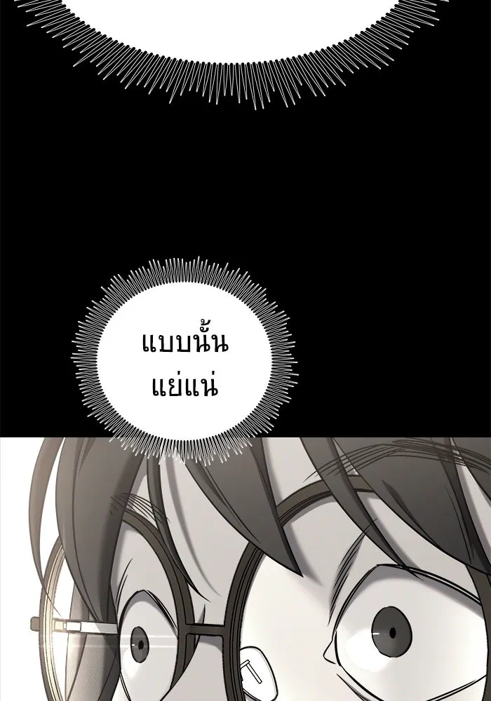 วายร้ายก็อยากมีรัก ตอนที่ 3 รูปที่ 118