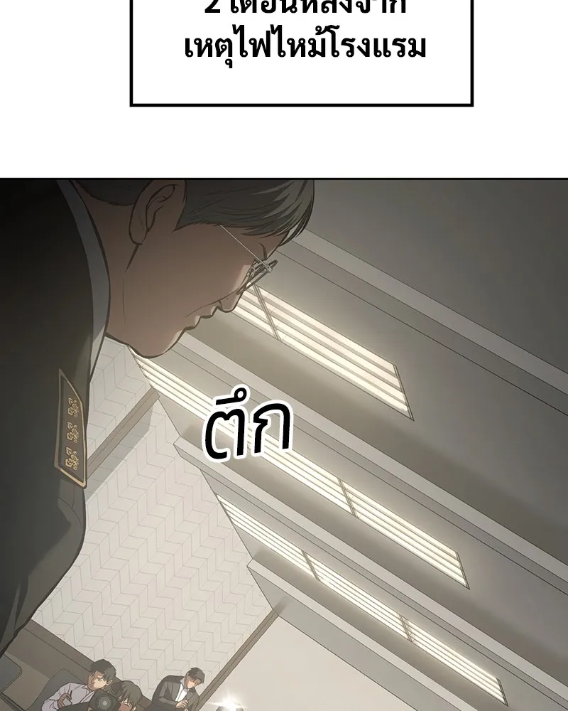 แบคXX ตอนที่ 60 รูปที่ 29