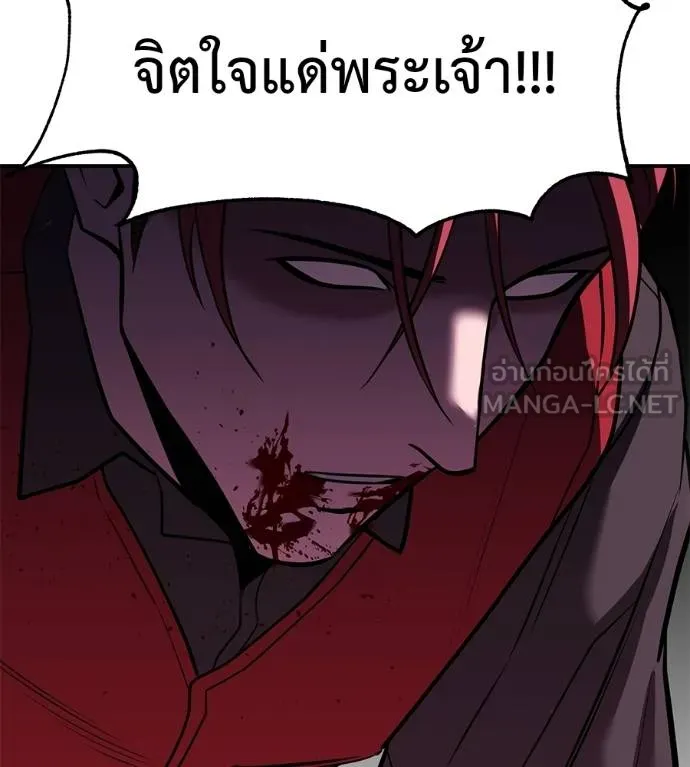 เรียกฉันว่าพระเจ้า ตอนที่ 38 รูปที่ 175