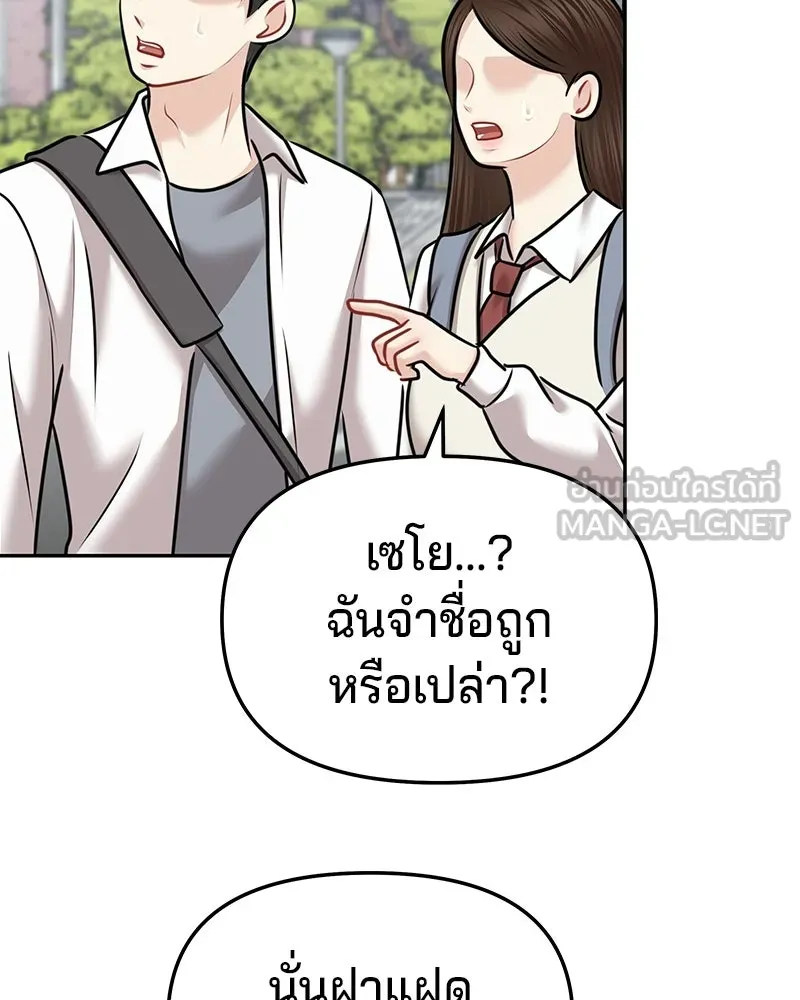 จ้า แม่คนสวย ตอนที่ 51 (ตอนจบ) รูปที่ 114