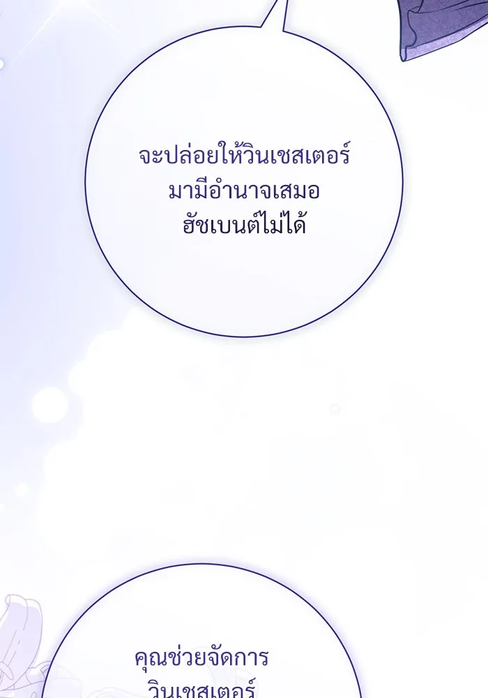 แด่ชู้รักของสามี ตอนที่ 59 รูปที่ 20